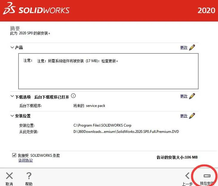 solidworks可以做什么